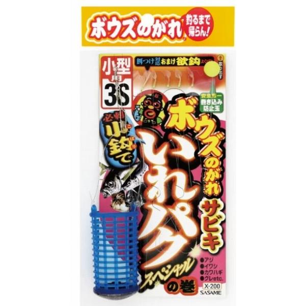 ボウズのがれボウズのがれ いれパク ささめ 釣り人応援セール