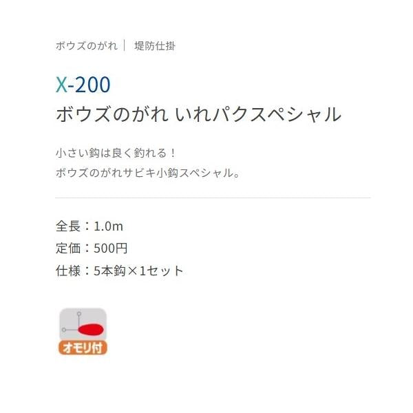 ボウズのがれボウズのがれ いれパク ささめ 釣り人応援セール