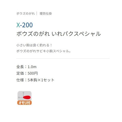 ボウズのがれボウズのがれ いれパク ささめ 釣り人応援セール