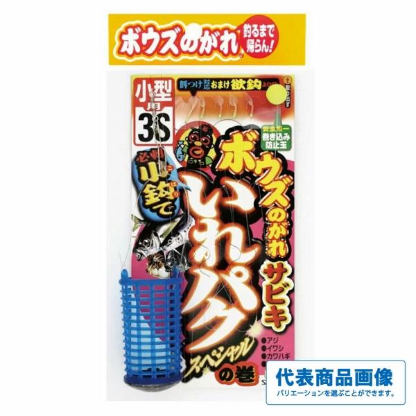 ボウズのがれボウズのがれ いれパク ささめ 釣り人応援セール