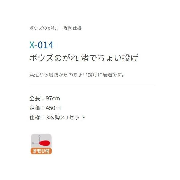 ボウズのがれ 渚でちょい投げ ささめ 釣り人応援セール