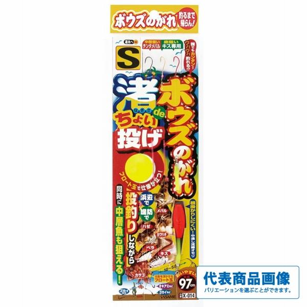 ボウズのがれ 渚でちょい投げ ささめ 釣り人応援セール