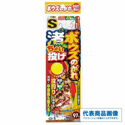 ボウズのがれ 渚でちょい投げ ささめ 釣り人応援セール