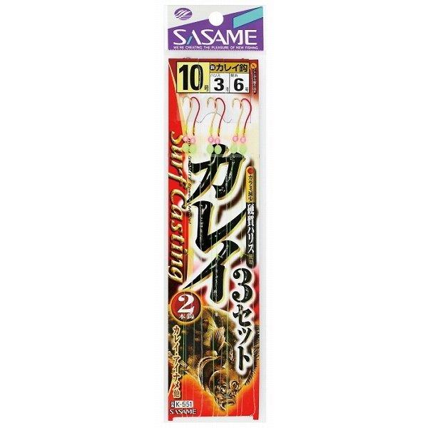 カレイ 2本バリ3セット K-551 ささめ