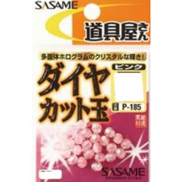 道具屋ダイヤカット ピンク P185 ささめ 釣り人応援セール
