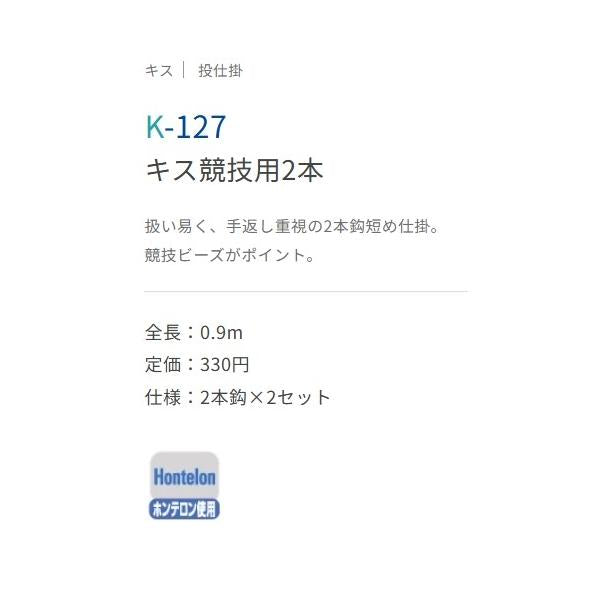 キス競技用 2本 K－127 ささめ 釣り人応援セール