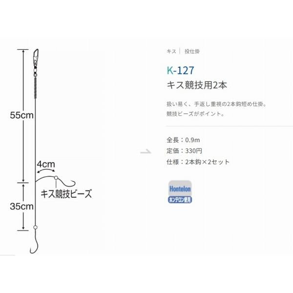 キス競技用 2本 K－127 ささめ 釣り人応援セール
