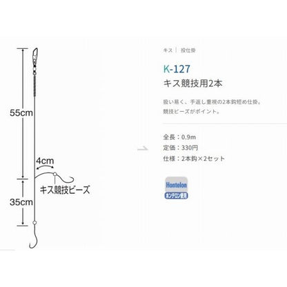 キス競技用 2本 K－127 ささめ 釣り人応援セール