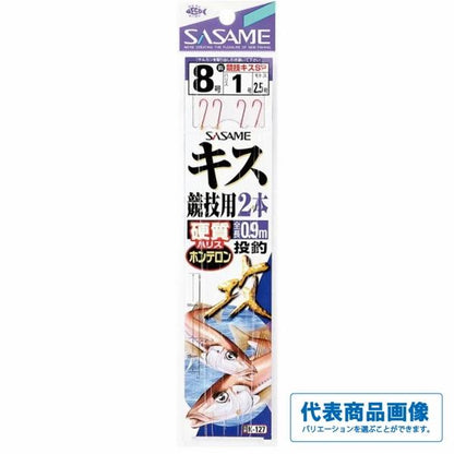 キス競技用 2本 K－127 ささめ 釣り人応援セール