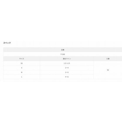お徳用うき止めゴム ささめ 釣り人応援セール
