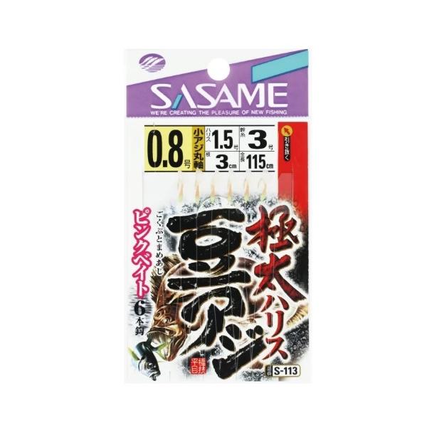 極太豆アジ ピンクベイト ささめ 秋の大感謝祭