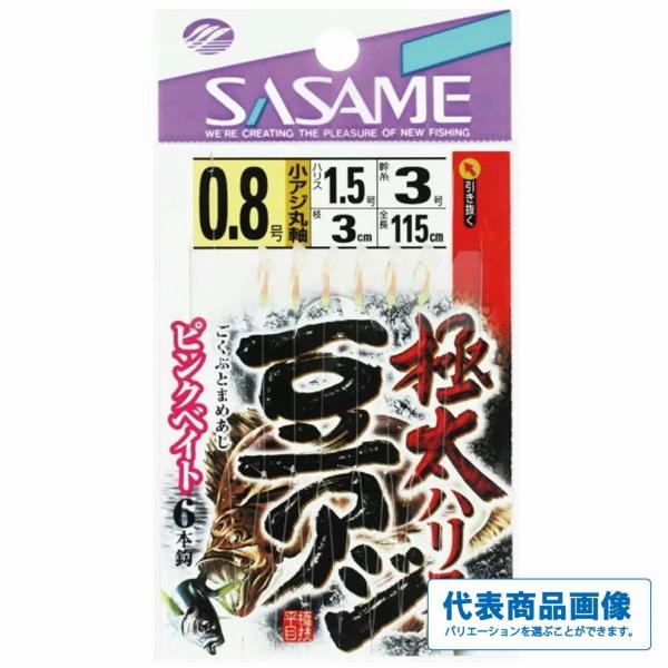 極太豆アジ ピンクベイト ささめ 秋の大感謝祭