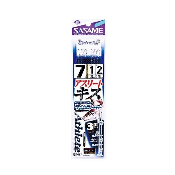 アスリートキス ケイムラジェット3本 ささめ 釣り人応援セール