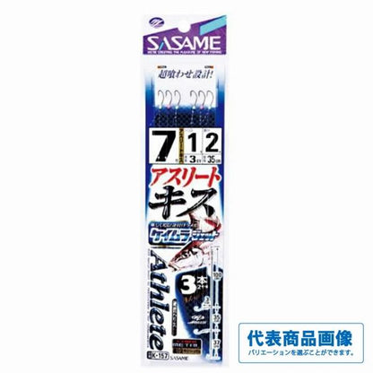アスリートキス ケイムラジェット3本 ささめ 釣り人応援セール