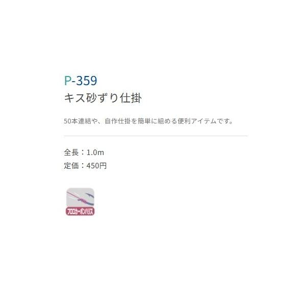 キス砂ずり仕掛 ささめ
