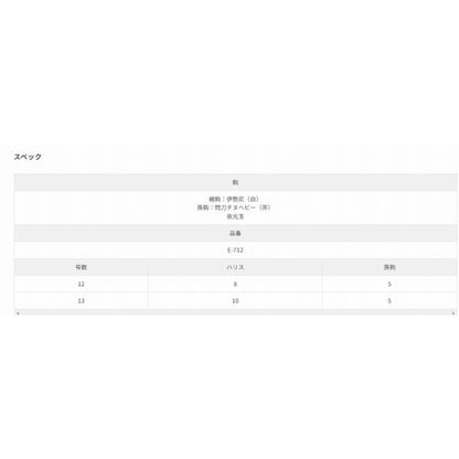 ぶっとい!堤防のませ E-712 ささめ 釣り人応援セール
