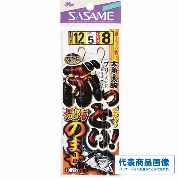 ぶっとい!堤防のませ E-712 ささめ 釣り人応援セール