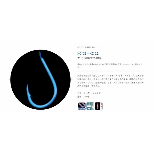 ヤイバ喰わせ真鯛ケイムラ ささめ 秋の大感謝祭