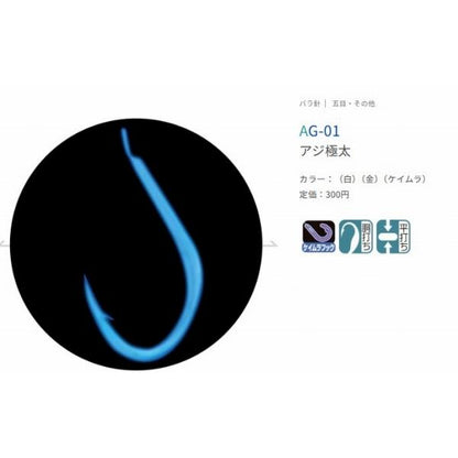 アジ極太ケイムラ ささめ