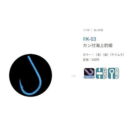 カン付海上釣堀（ケイムラ）RK－11 ささめ 釣り人応援セール