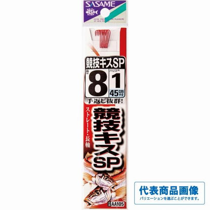 キス競技用赤糸付 ささめ 秋の大感謝祭