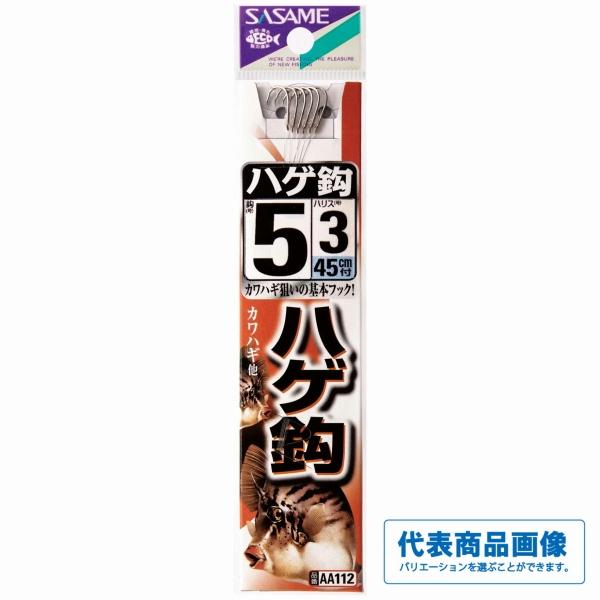 ハゲ鈎白糸付 ささめ 秋の大感謝祭