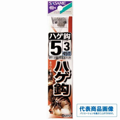 ハゲ鈎白糸付 ささめ 秋の大感謝祭