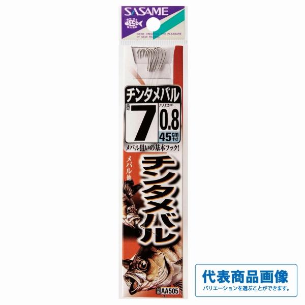 チンタメバル白糸付 ささめ 秋の大感謝祭