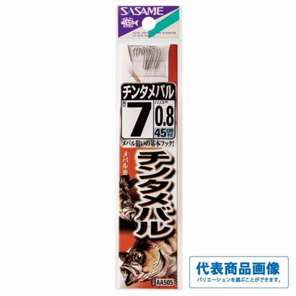 チンタメバル白糸付 ささめ 秋の大感謝祭