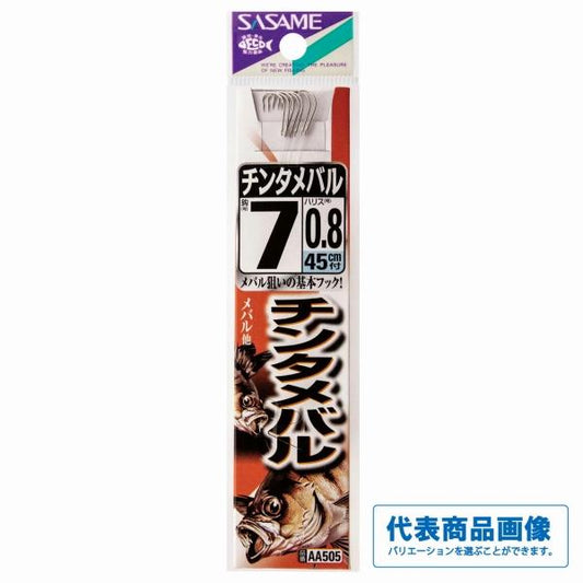 チンタメバル白糸付 ささめ 秋の大感謝祭