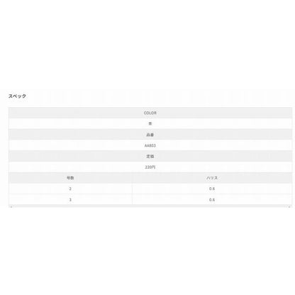エビバリ AA803 ささめ