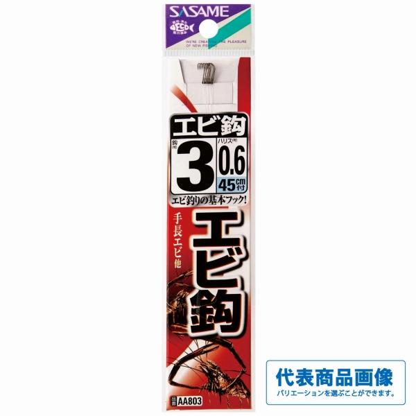 エビバリ AA803 ささめ