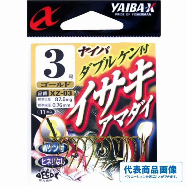 ダブルケン付イサキアマダイ ささめ 秋の大感謝祭