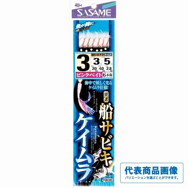 船サビキケイムラ TOK005 ささめ