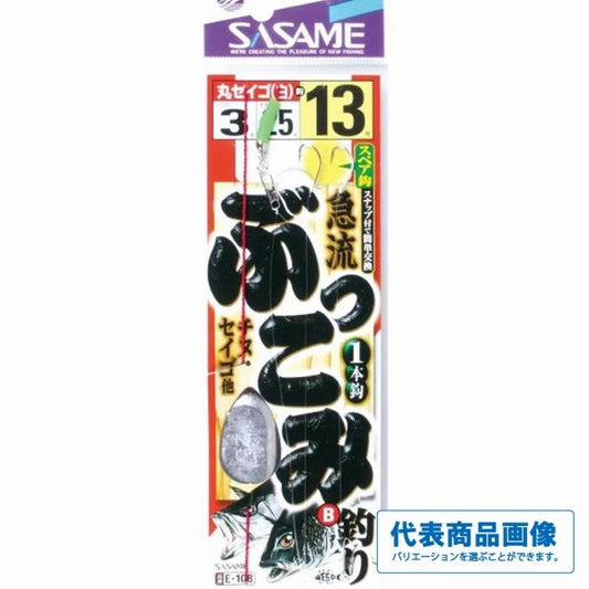 急流ぶっこみ釣りB丸セイゴ ささめ 秋の大感謝祭