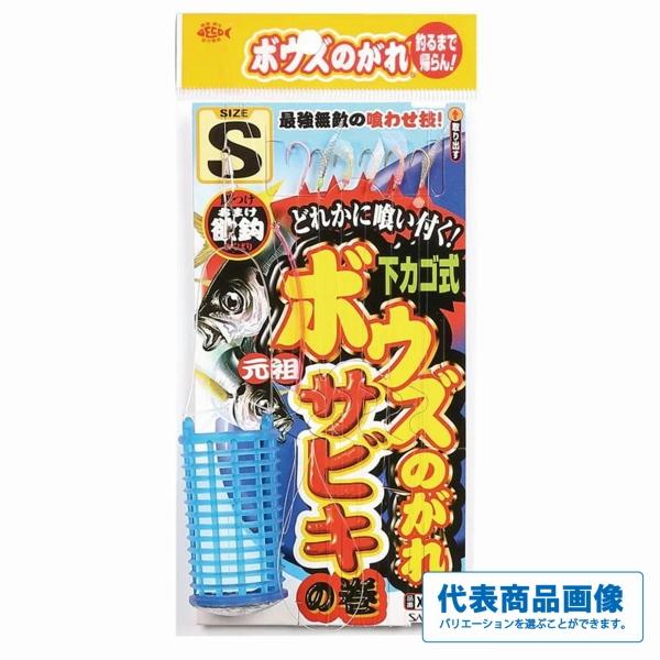 ボウズのがれサビキ 下カゴ ささめ 秋の大感謝祭