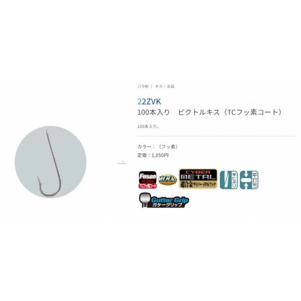 ビクトルキス100 ささめ 継続SALE