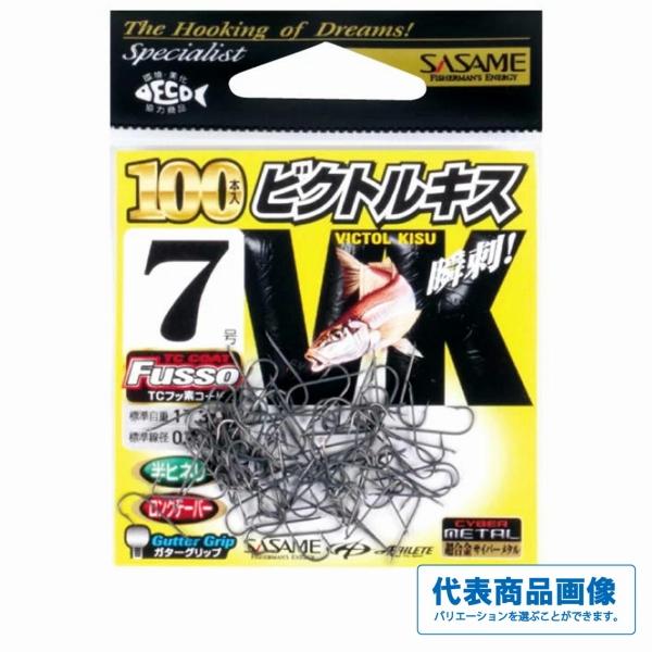 ビクトルキス100 ささめ 継続SALE