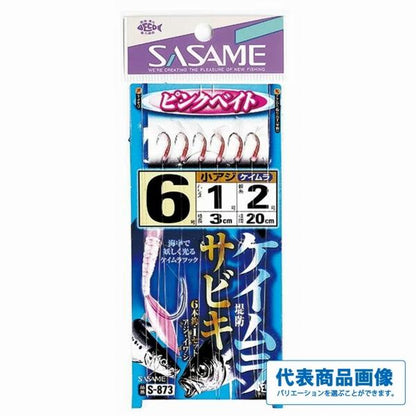 ケイムラサビキ S873 ささめ
