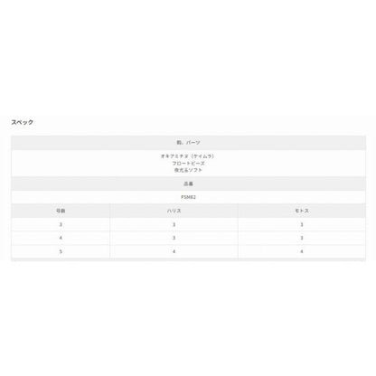 FSＭ82アマダイフロートビーズケイムラ ささめ 釣り人応援セール
