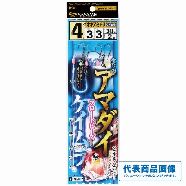 FSＭ82アマダイフロートビーズケイムラ ささめ 釣り人応援セール