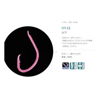 ムツ 赤ケイムラ ヒネリ ささめ 秋の大感謝祭