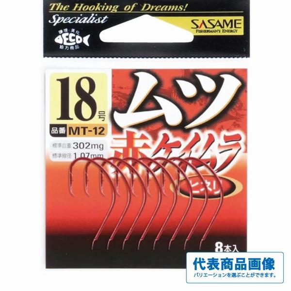 ムツ 赤ケイムラ ヒネリ ささめ 秋の大感謝祭