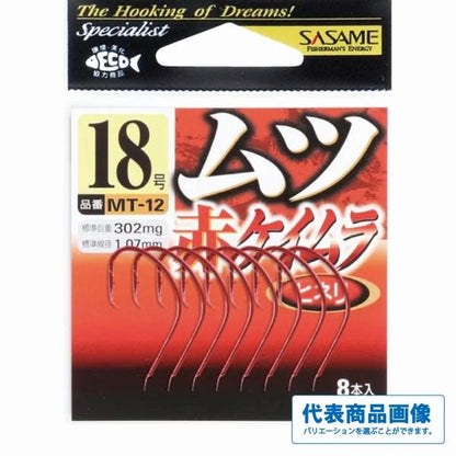 ムツ 赤ケイムラ ヒネリ ささめ 秋の大感謝祭