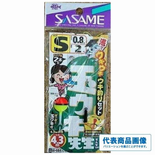 W-664 玉ウキ先生4.5 ささめ 釣り人応援セール