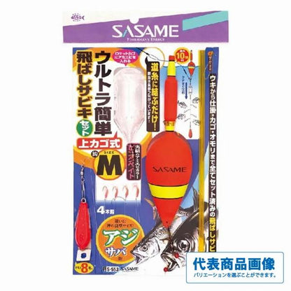 ウルトラ簡単飛ばしサビキセット ささめ