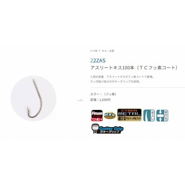 アスリートキス フッソコート ささめ 継続SALE 秋の大感謝祭
