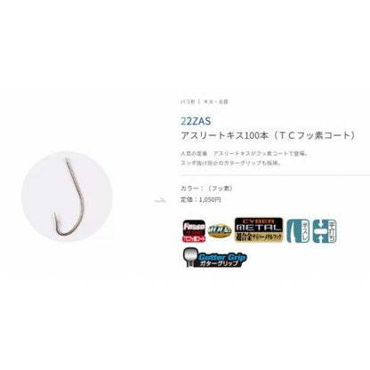 アスリートキス フッソコート ささめ 継続SALE 秋の大感謝祭