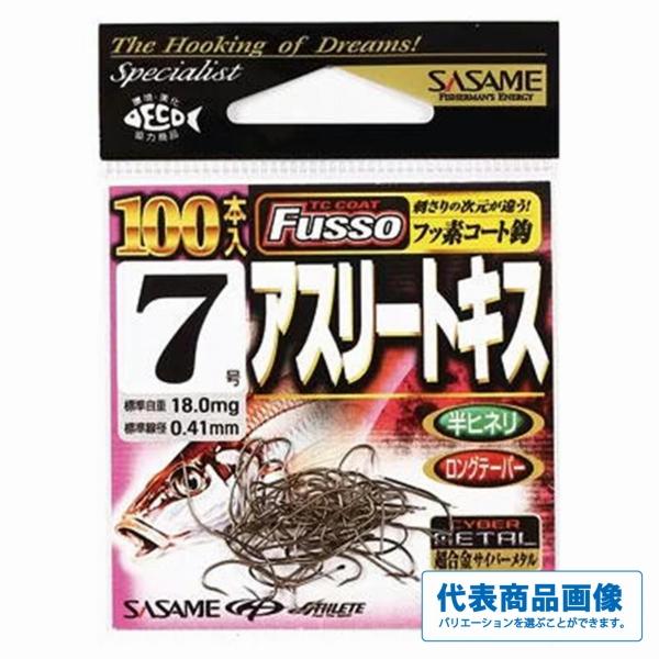アスリートキス フッソコート ささめ 継続SALE 秋の大感謝祭