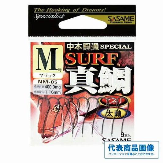 サーフ真 ささめ 秋の大感謝祭
